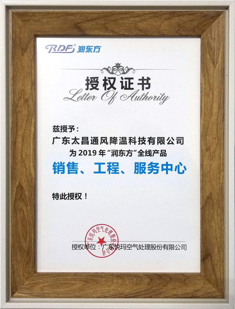 2019年太昌潤東方環(huán)?？? title=