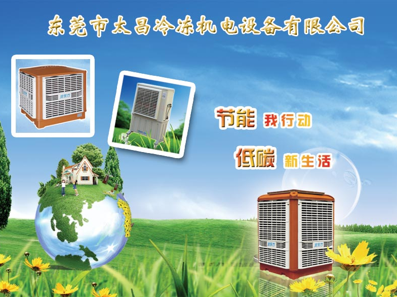 比亞迪汽車廠安裝節(jié)能環(huán)?？照{(diào)案例