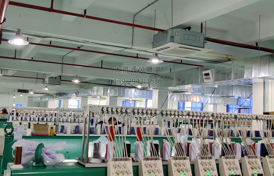 制衣廠車間環(huán)?？照{(diào)