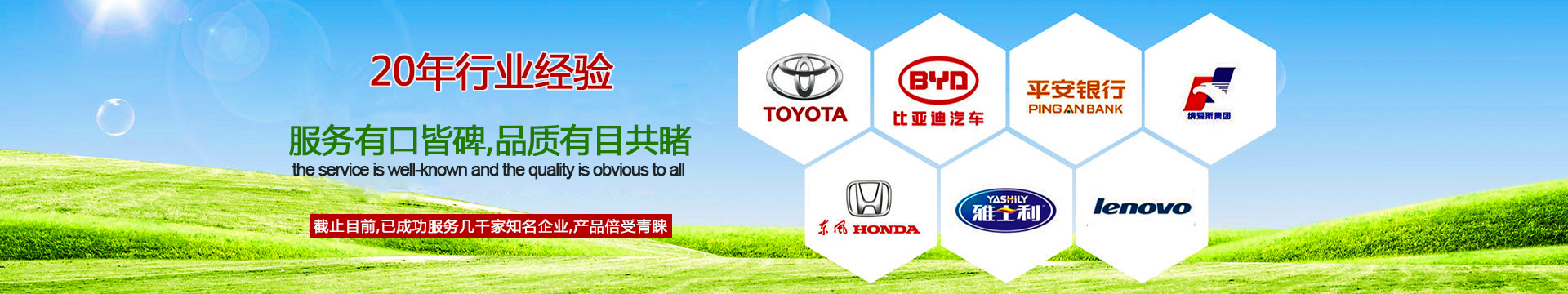 世界500強(qiáng)指定供應(yīng)商，工程遍布國內(nèi)外