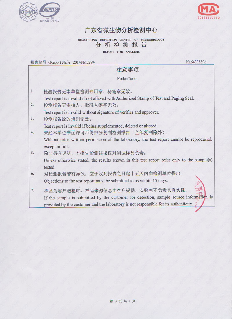 環(huán)?？照{(diào)水簾微生物檢測報告3